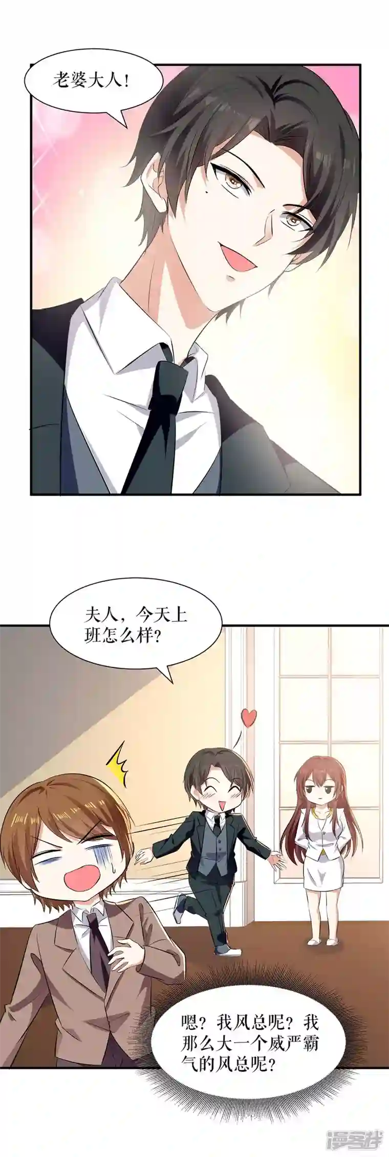 天才酷宝第203话 不欢而散