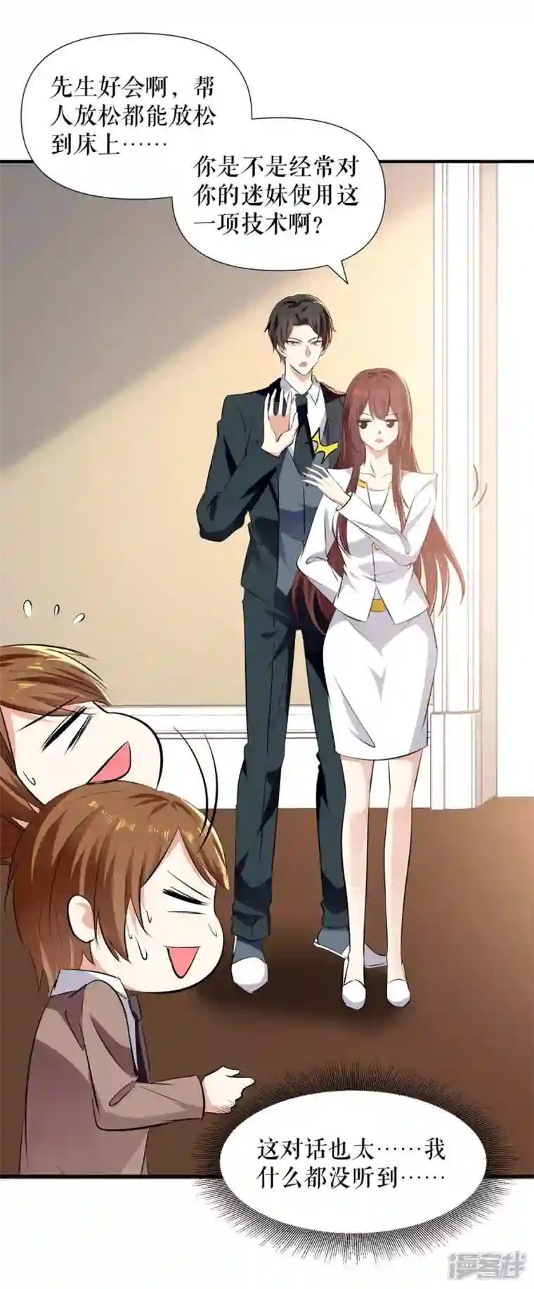 天才酷宝第203话 不欢而散