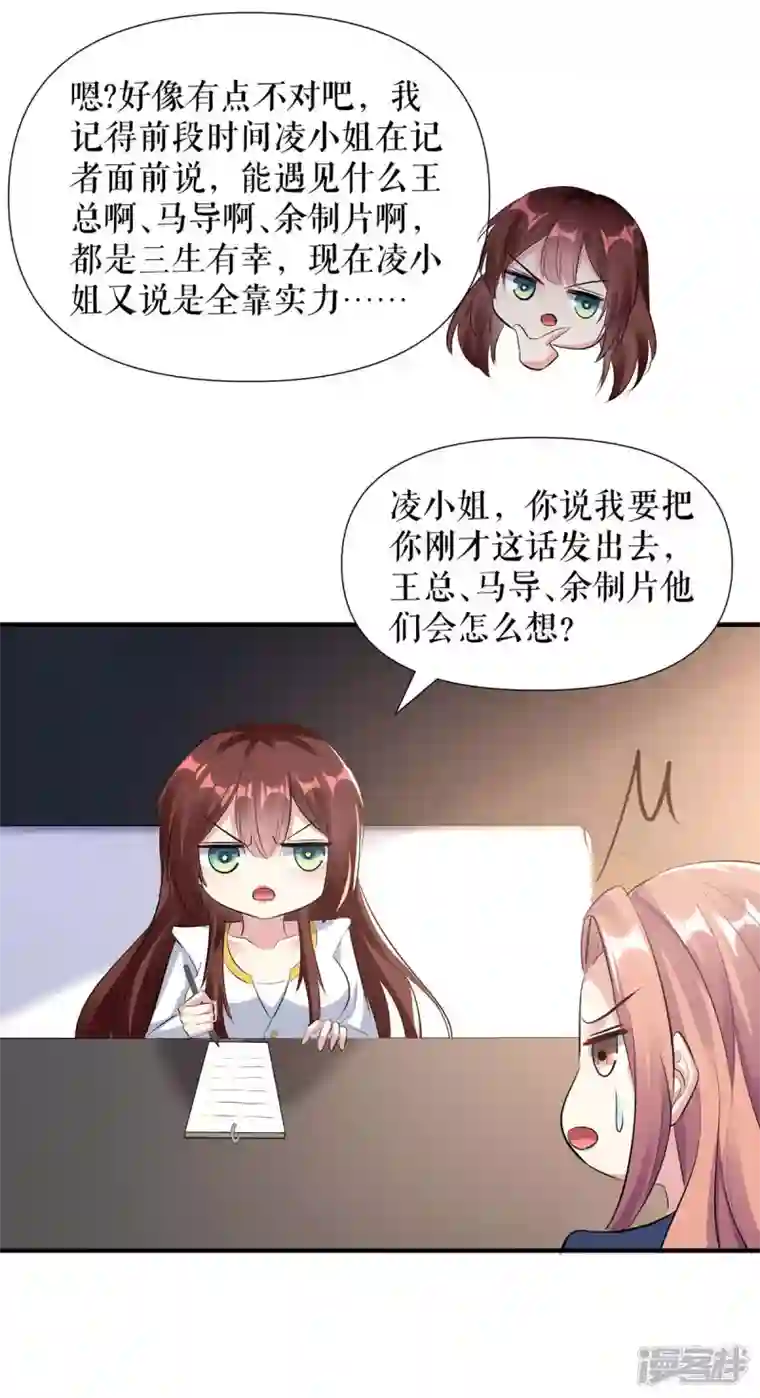 天才酷宝第203话 不欢而散