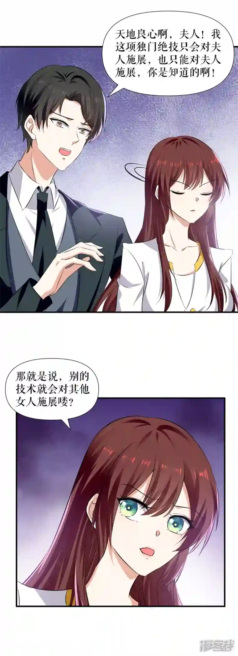 天才酷宝第203话 不欢而散