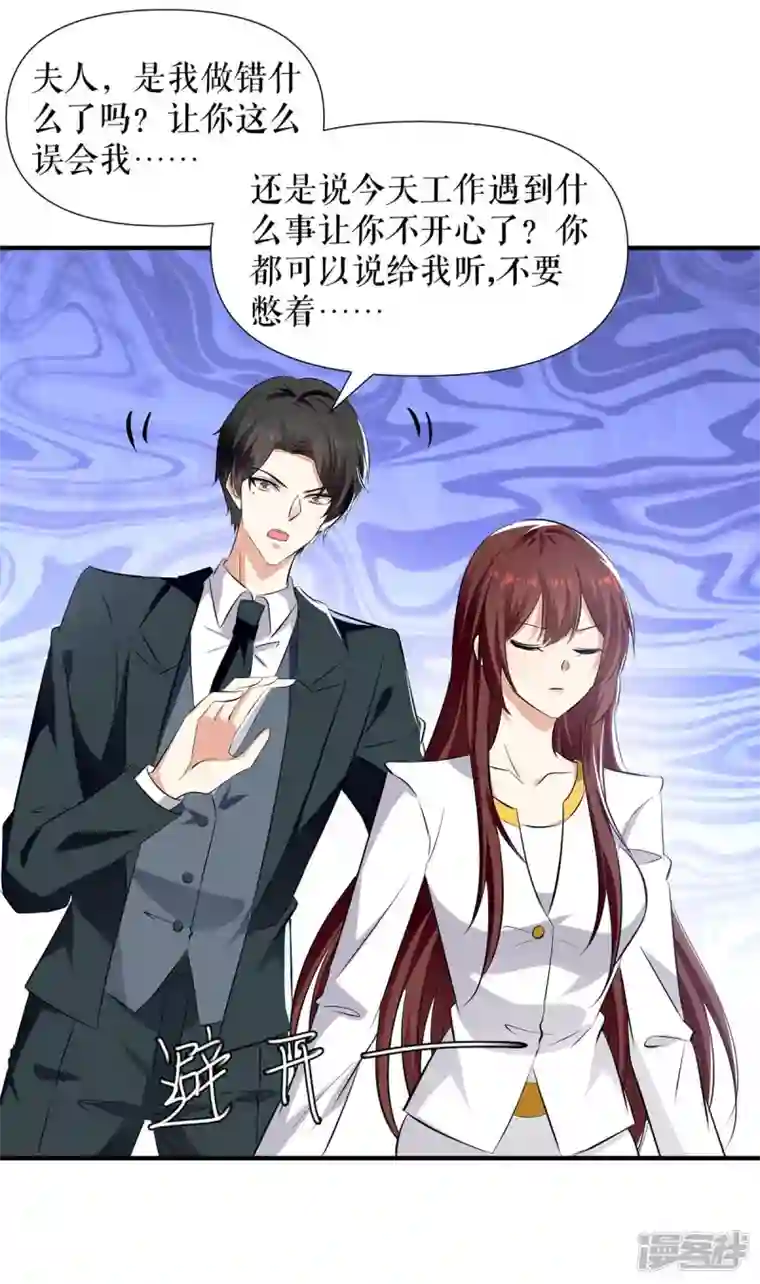 天才酷宝第203话 不欢而散