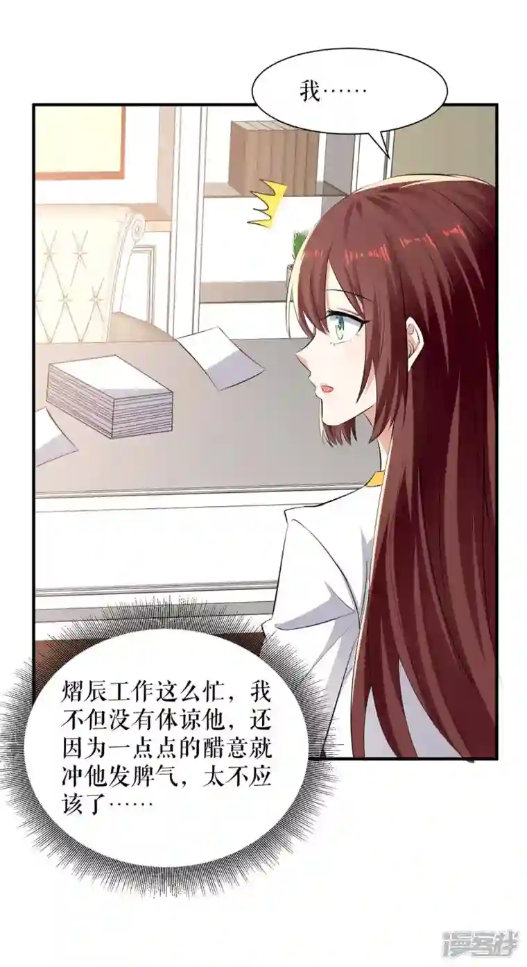 天才酷宝第203话 不欢而散