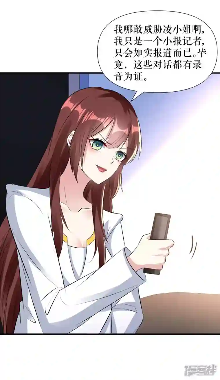 天才酷宝第203话 不欢而散