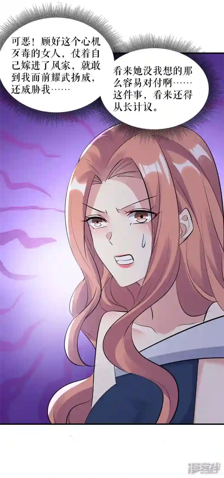 天才酷宝第203话 不欢而散