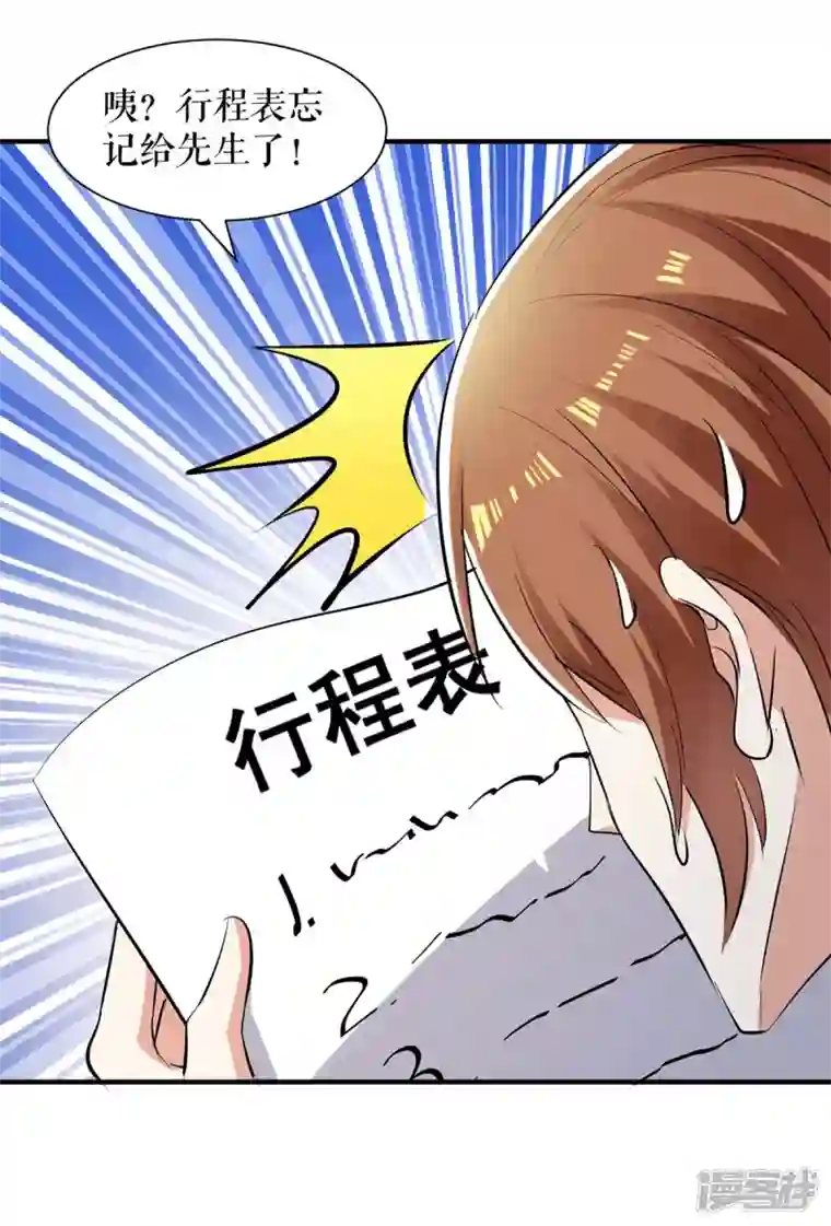 天才酷宝第204话 扫墓