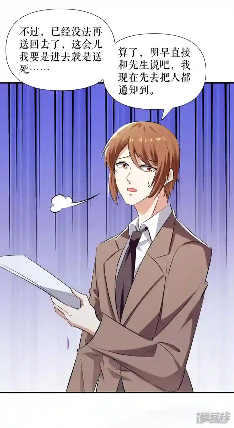 天才酷宝第204话 扫墓