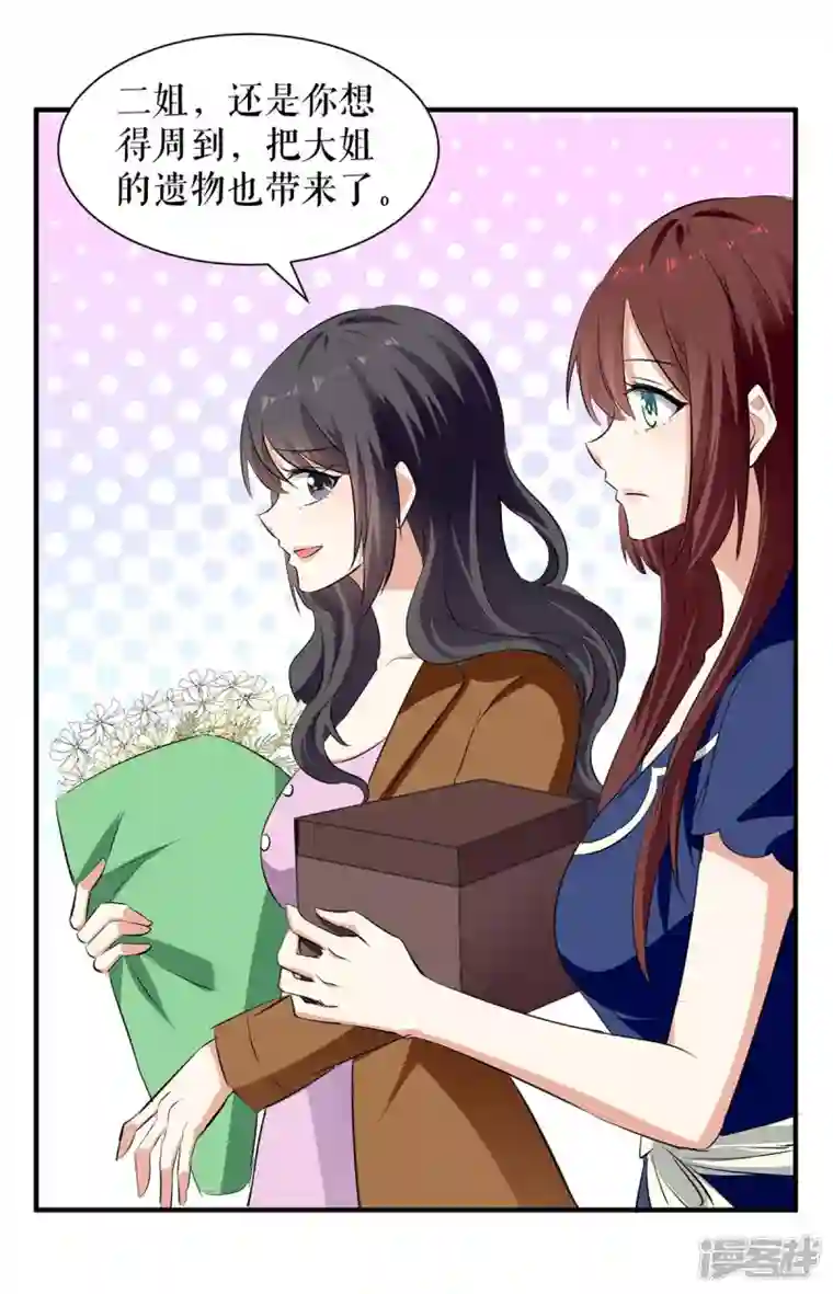 天才酷宝第204话 扫墓