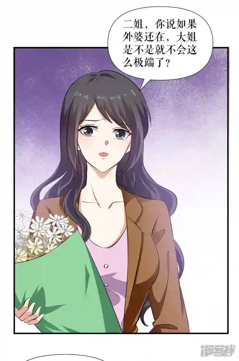 天才酷宝第204话 扫墓