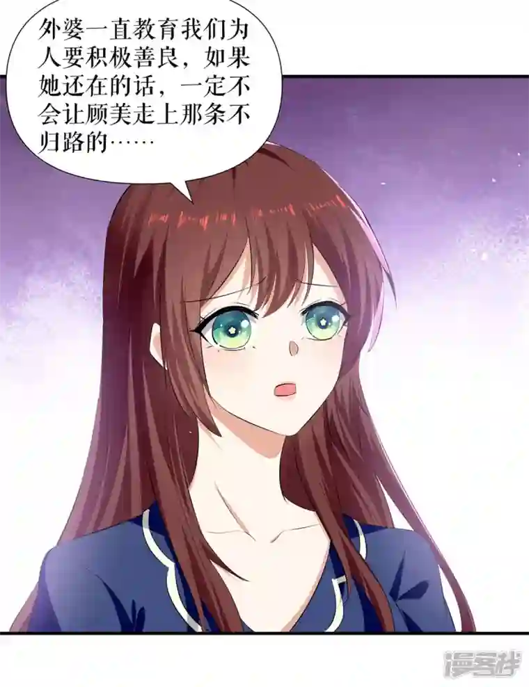 天才酷宝第204话 扫墓