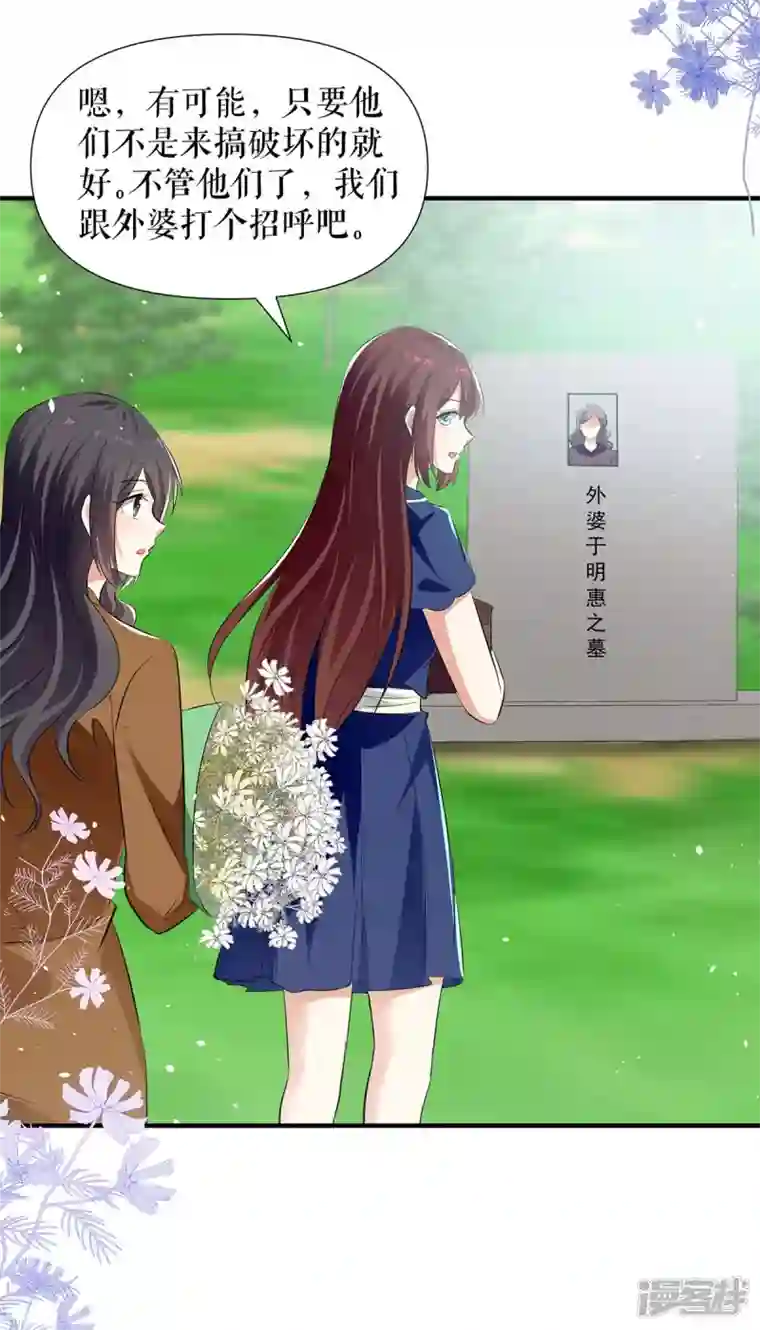 天才酷宝第204话 扫墓