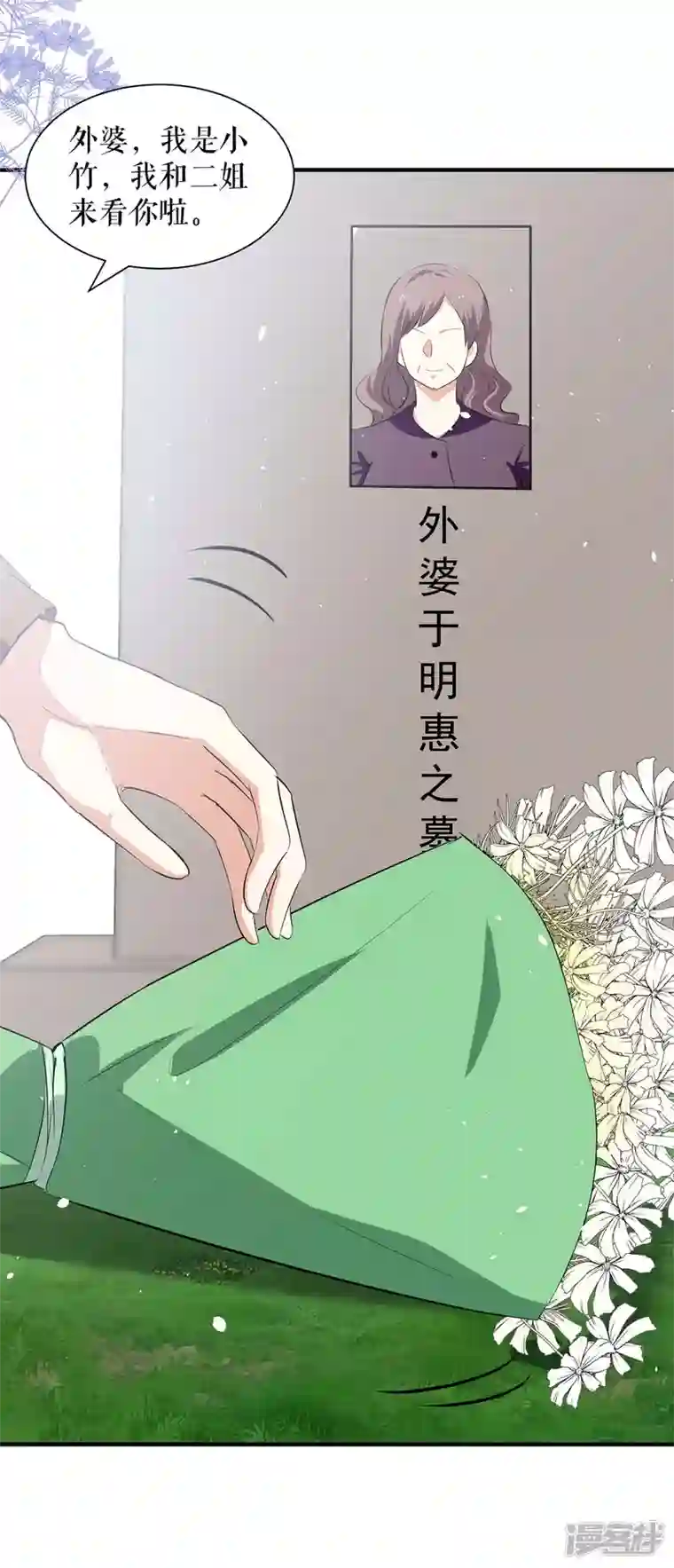 天才酷宝第204话 扫墓