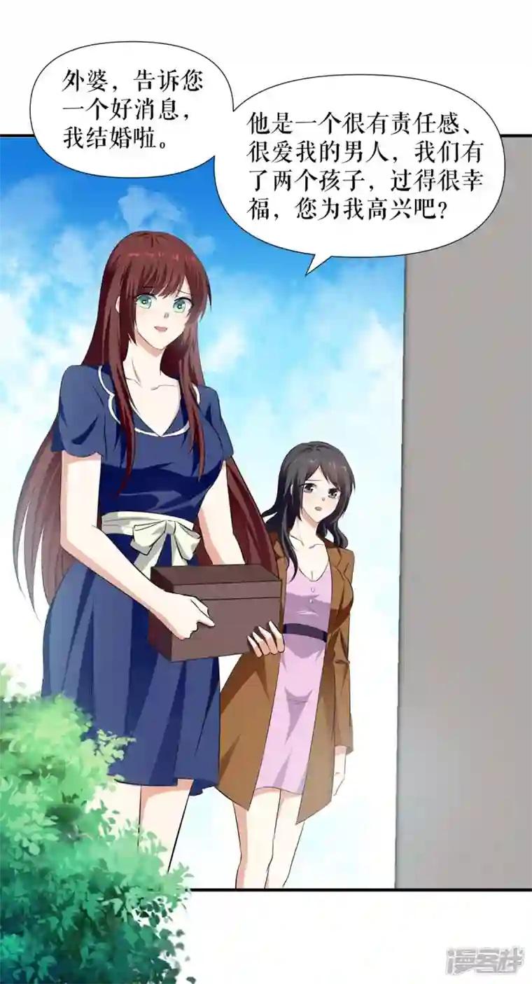 天才酷宝第204话 扫墓