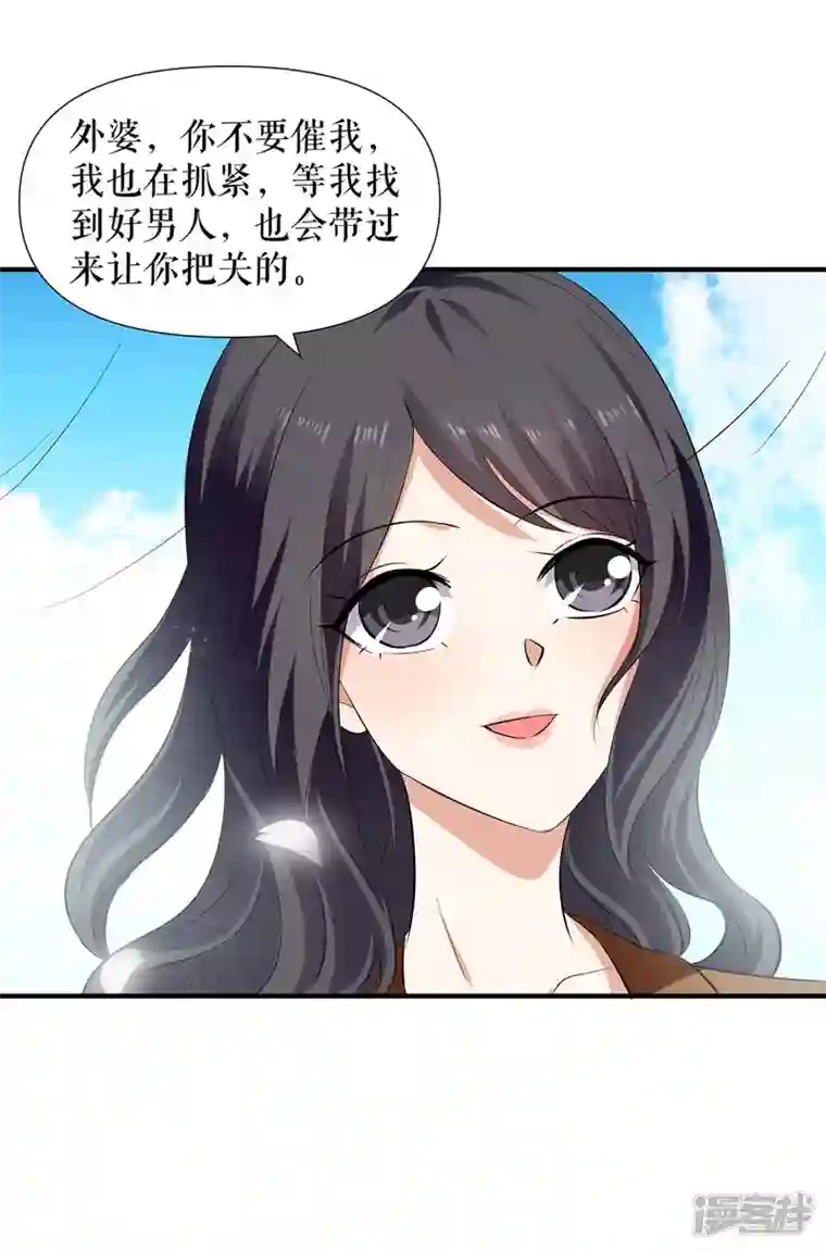 天才酷宝第204话 扫墓