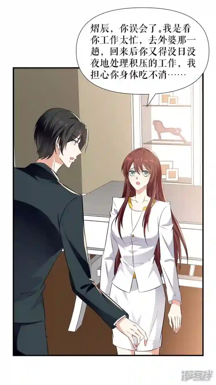 天才酷宝第204话 扫墓