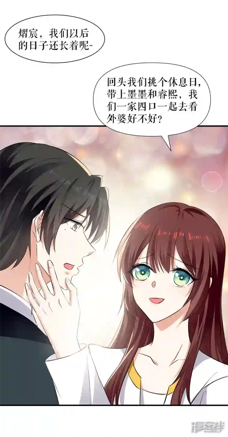 天才酷宝第204话 扫墓