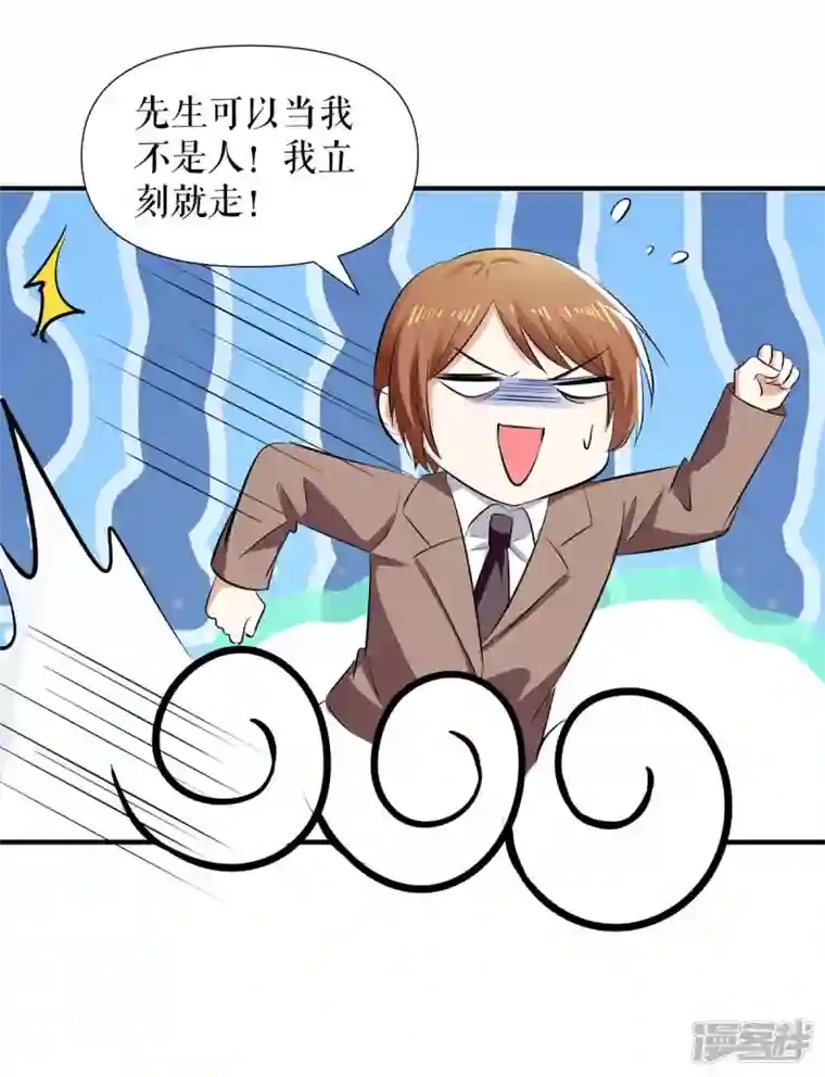 天才酷宝第204话 扫墓