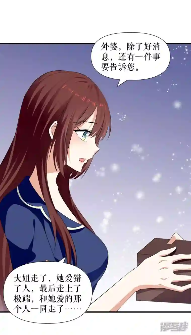 天才酷宝第205话 第205话