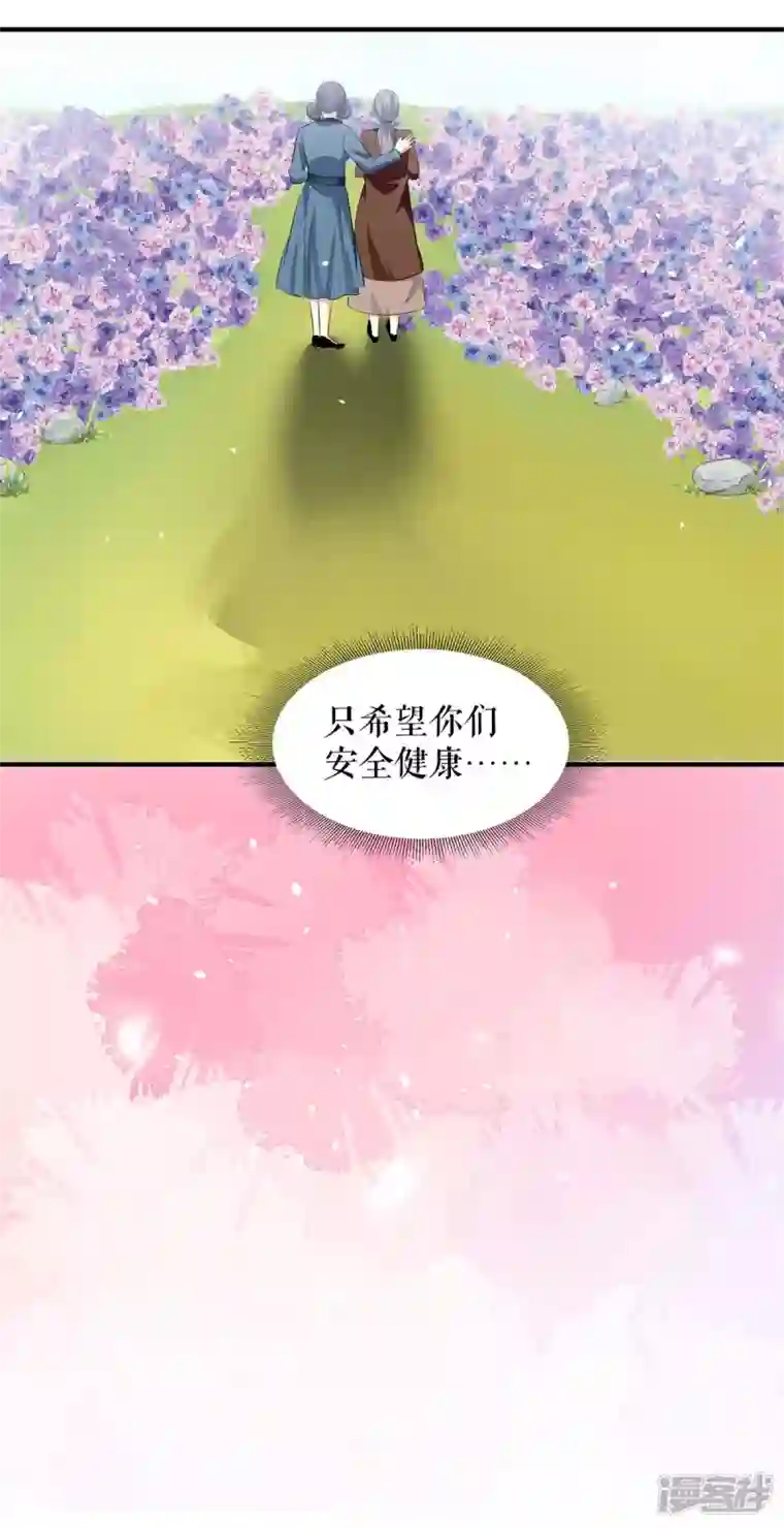 天才酷宝第205话 第205话