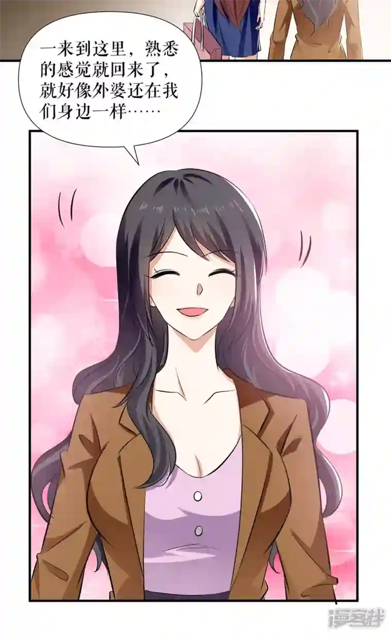 天才酷宝第205话 第205话