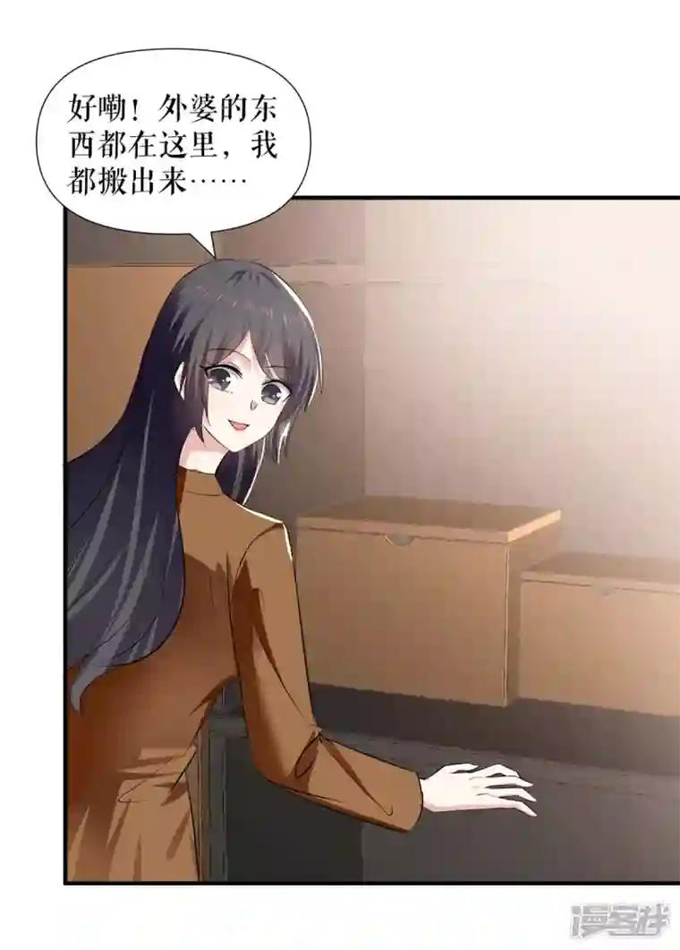 天才酷宝第205话 第205话