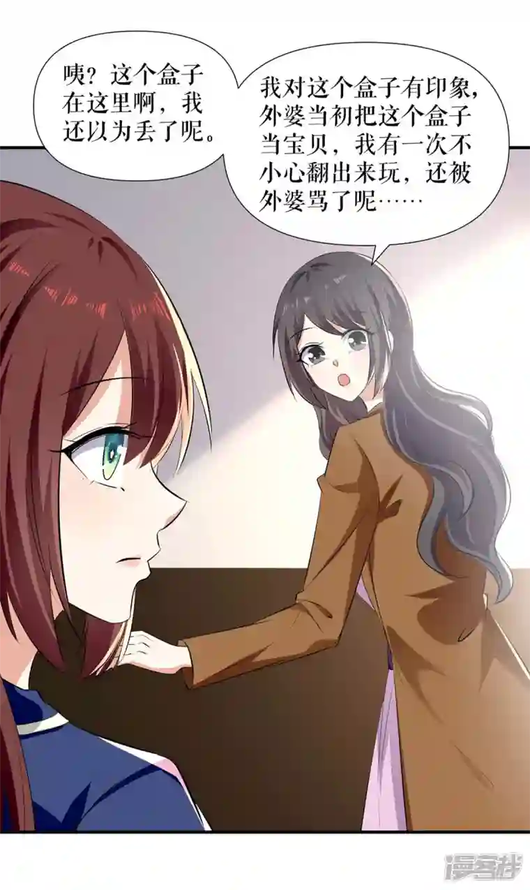 天才酷宝第205话 第205话