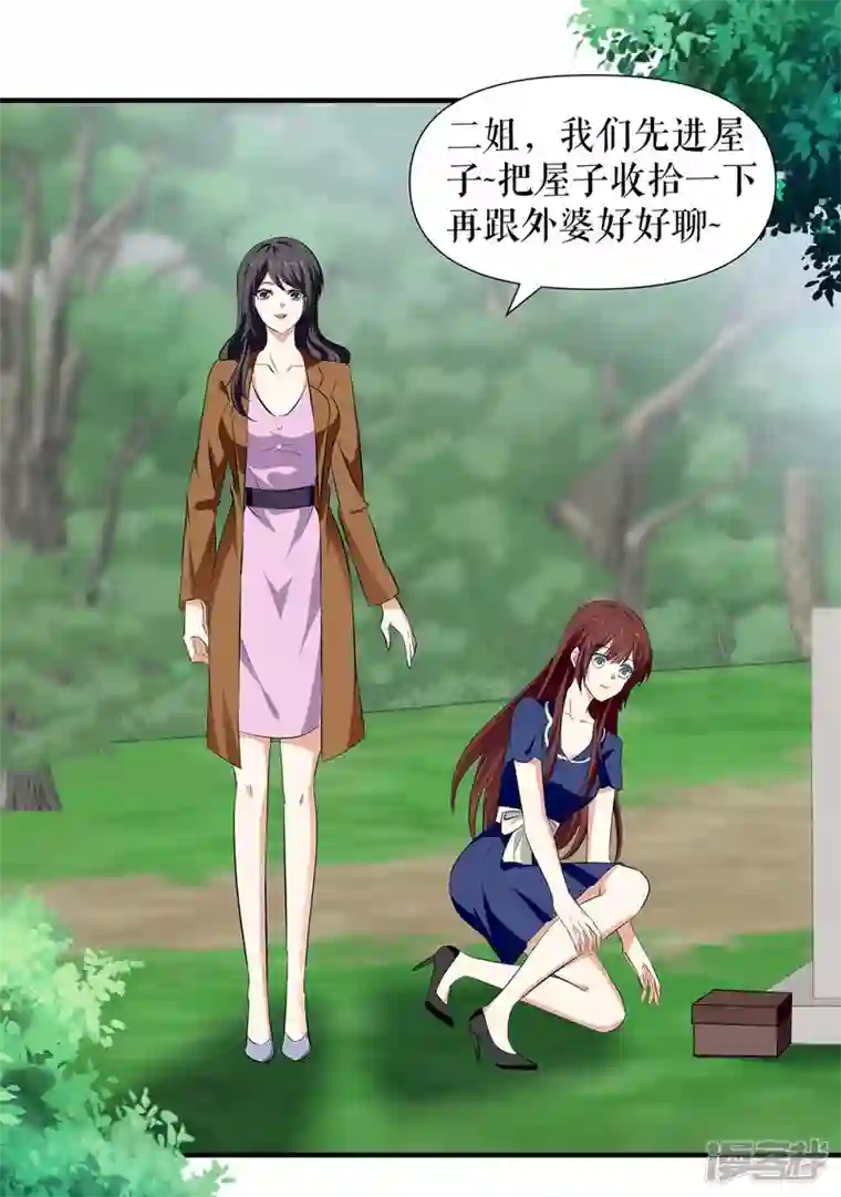 天才酷宝第205话 第205话