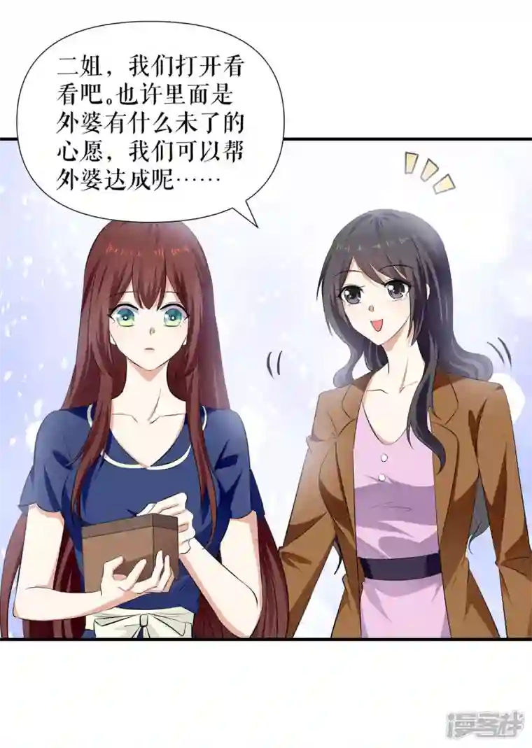 天才酷宝第205话 第205话