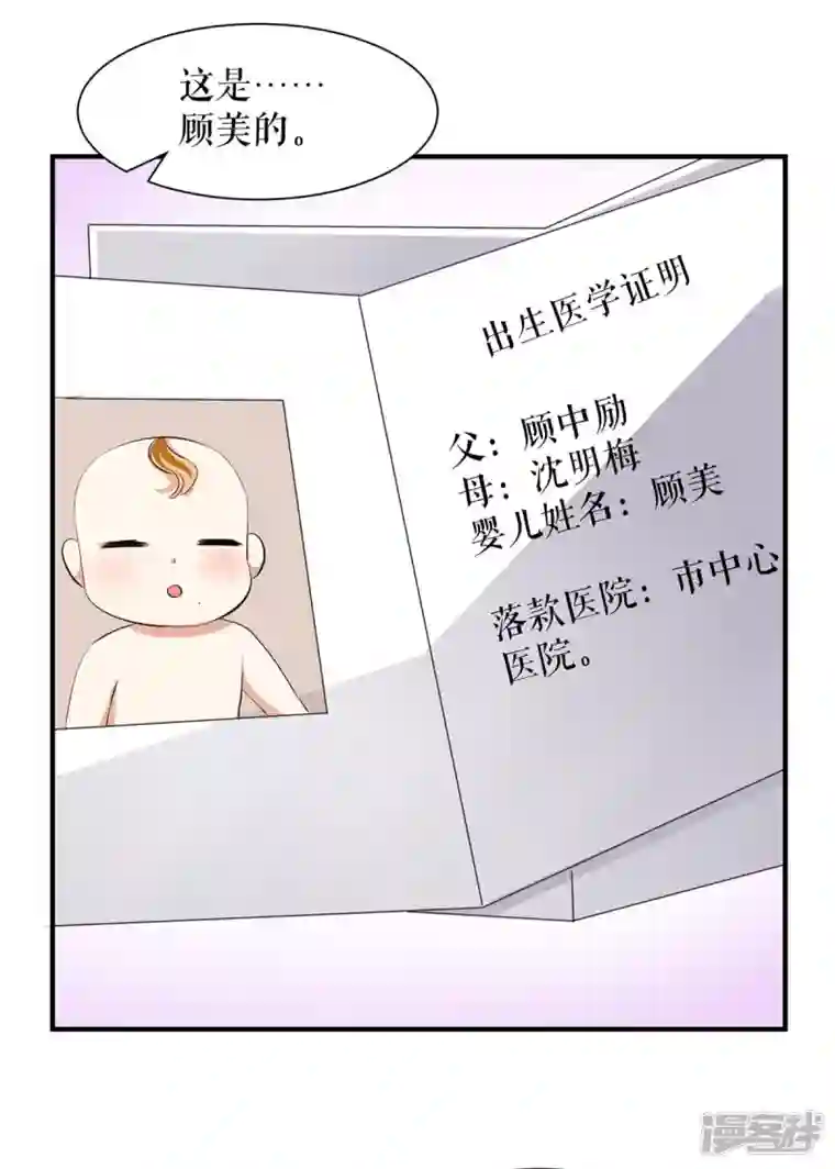 天才酷宝第205话 第205话