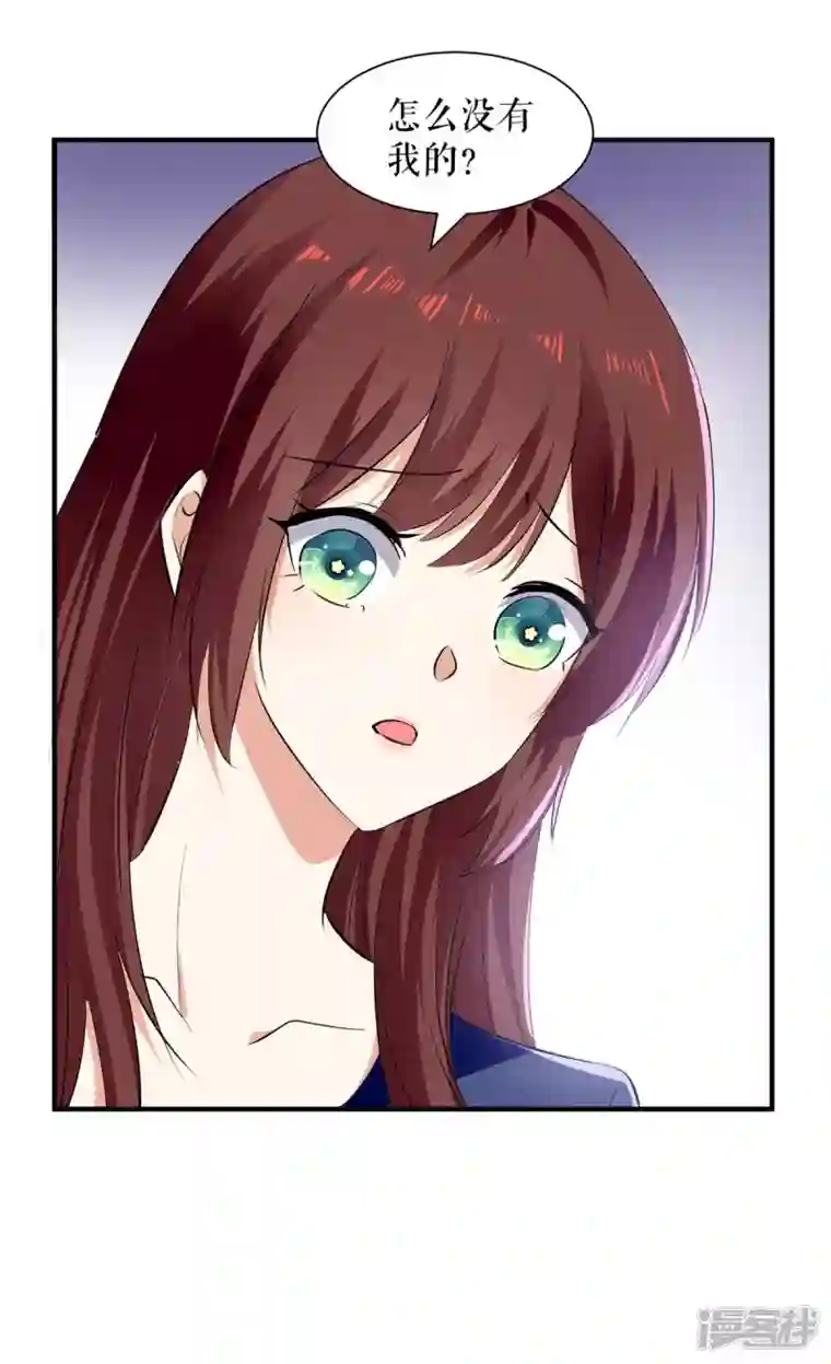 天才酷宝第205话 第205话