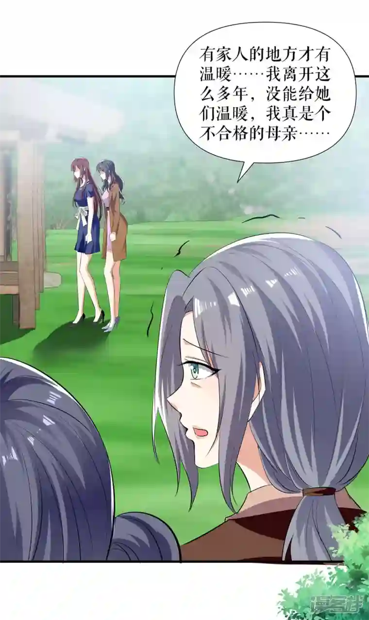 天才酷宝第205话 第205话