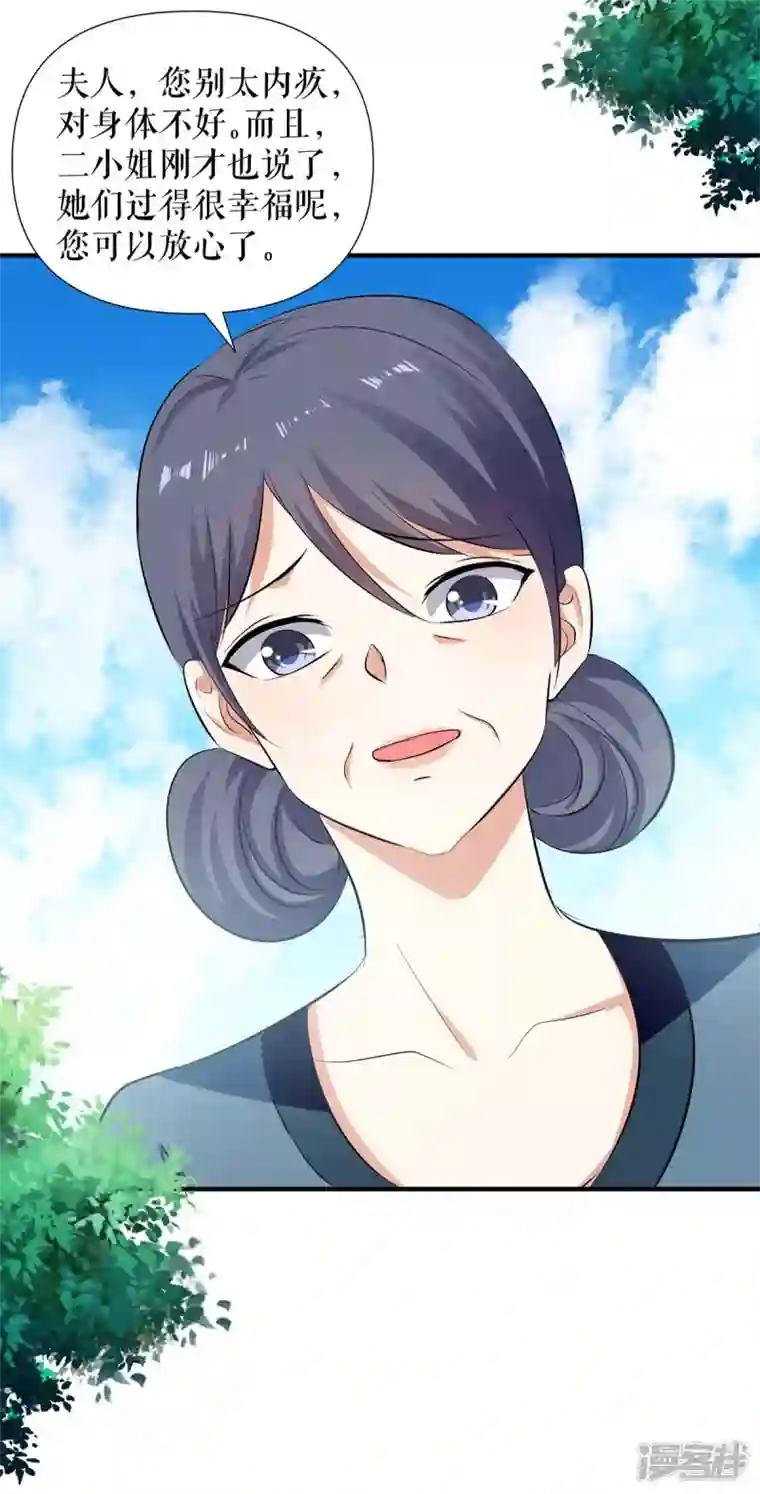 天才酷宝第205话 第205话