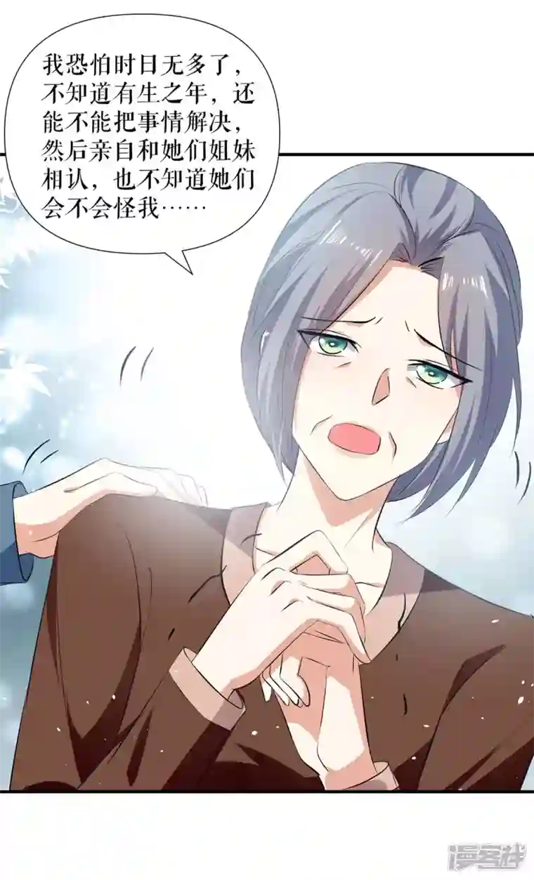 天才酷宝第205话 第205话