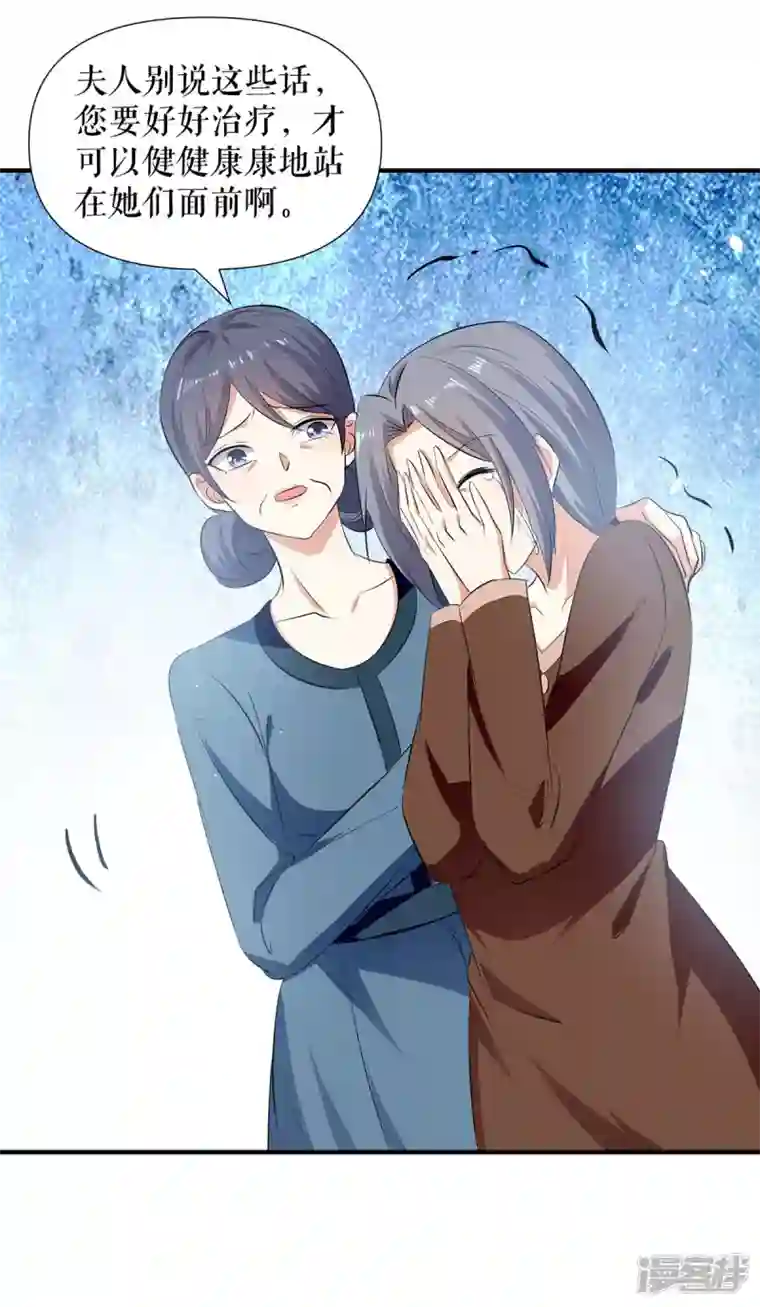 天才酷宝第205话 第205话