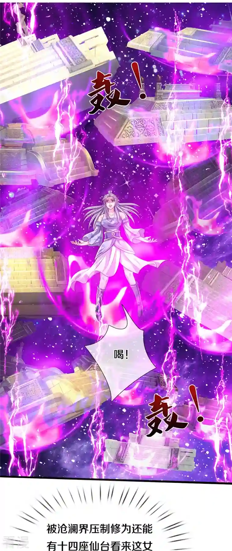 神武天尊第415话 最强一击，溃败