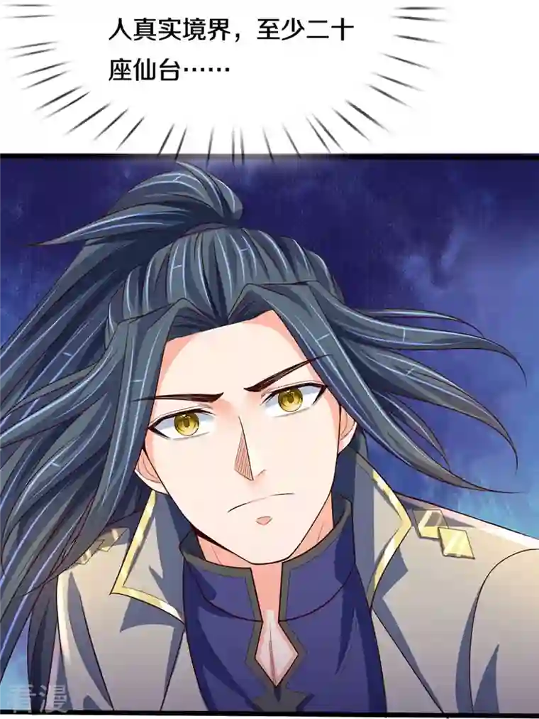 神武天尊第415话 最强一击，溃败
