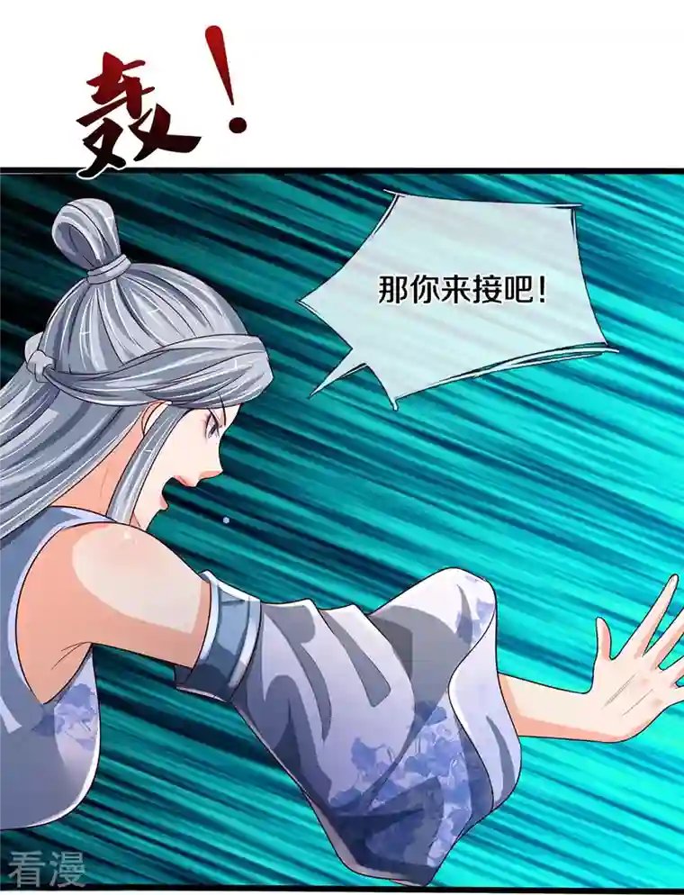 神武天尊第415话 最强一击，溃败