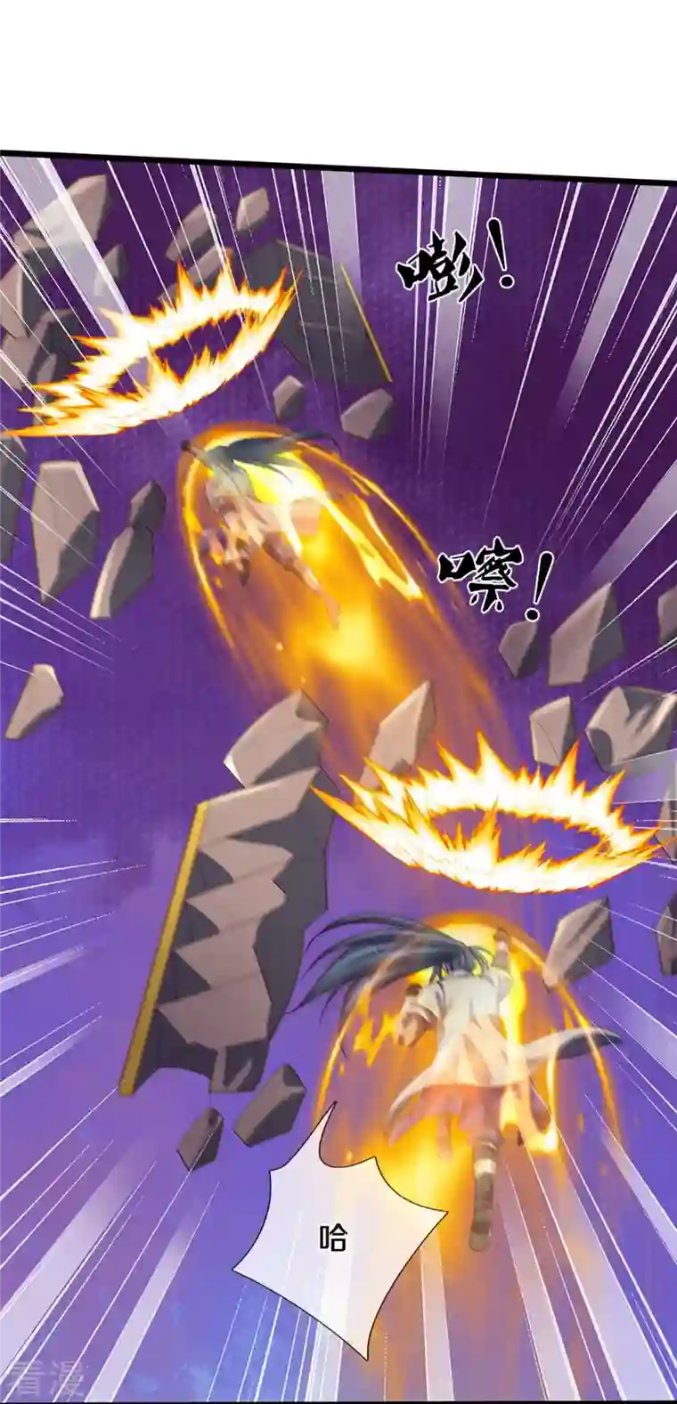 神武天尊第415话 最强一击，溃败