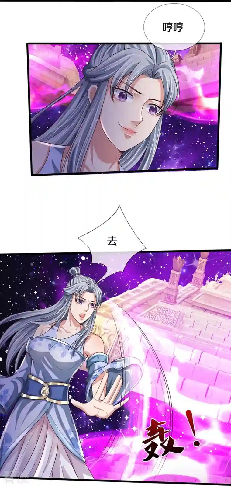 神武天尊第415话 最强一击，溃败