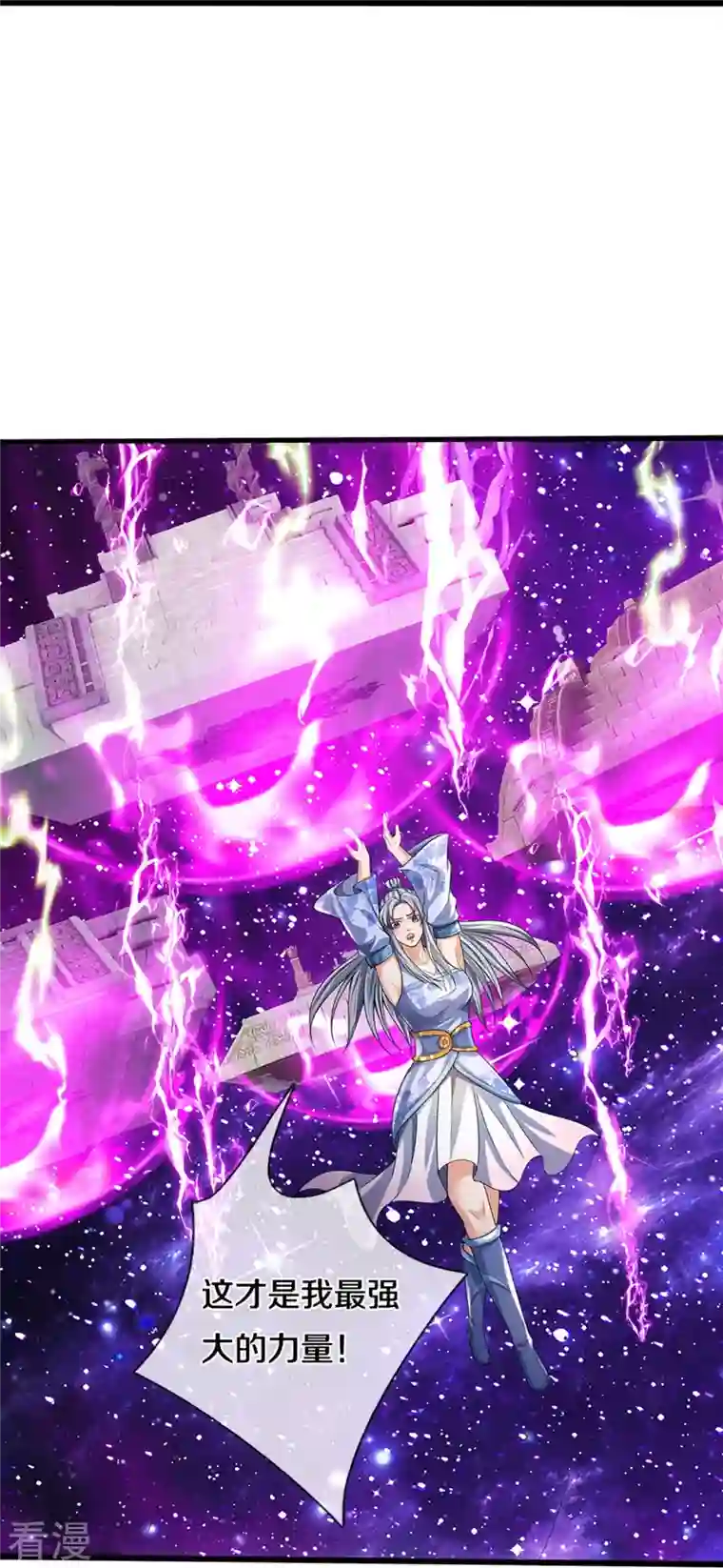 神武天尊第415话 最强一击，溃败