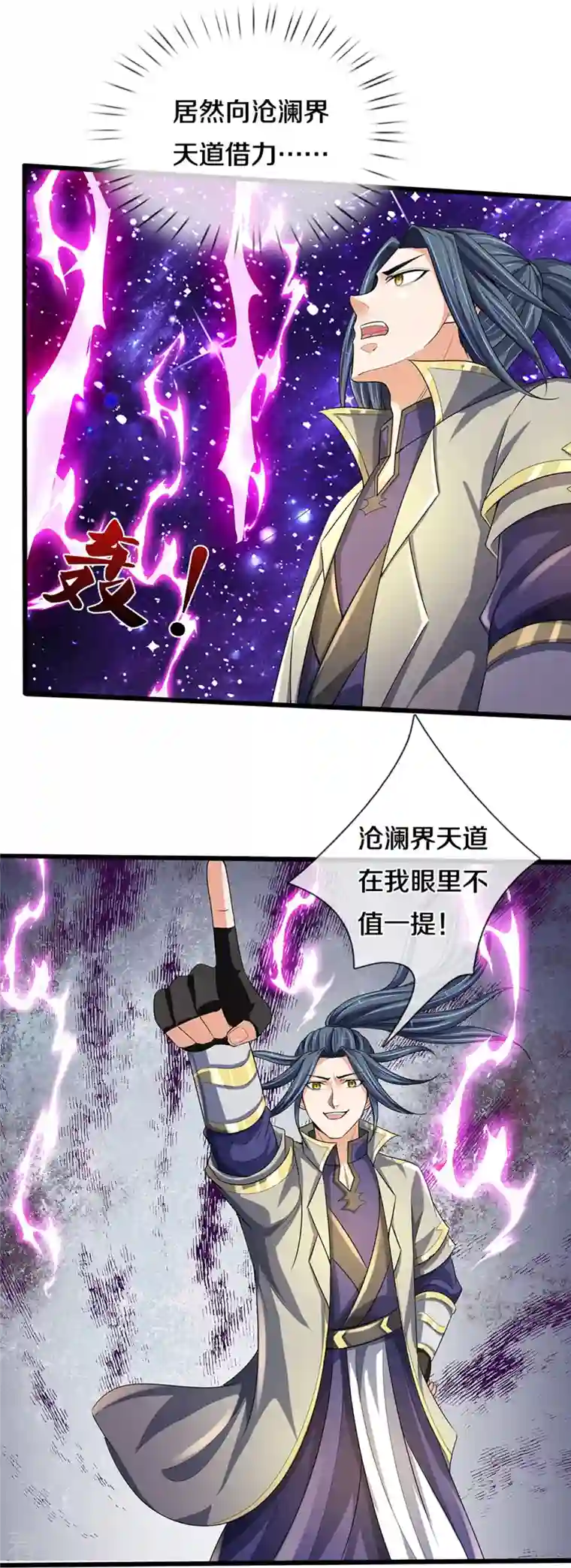 神武天尊第415话 最强一击，溃败