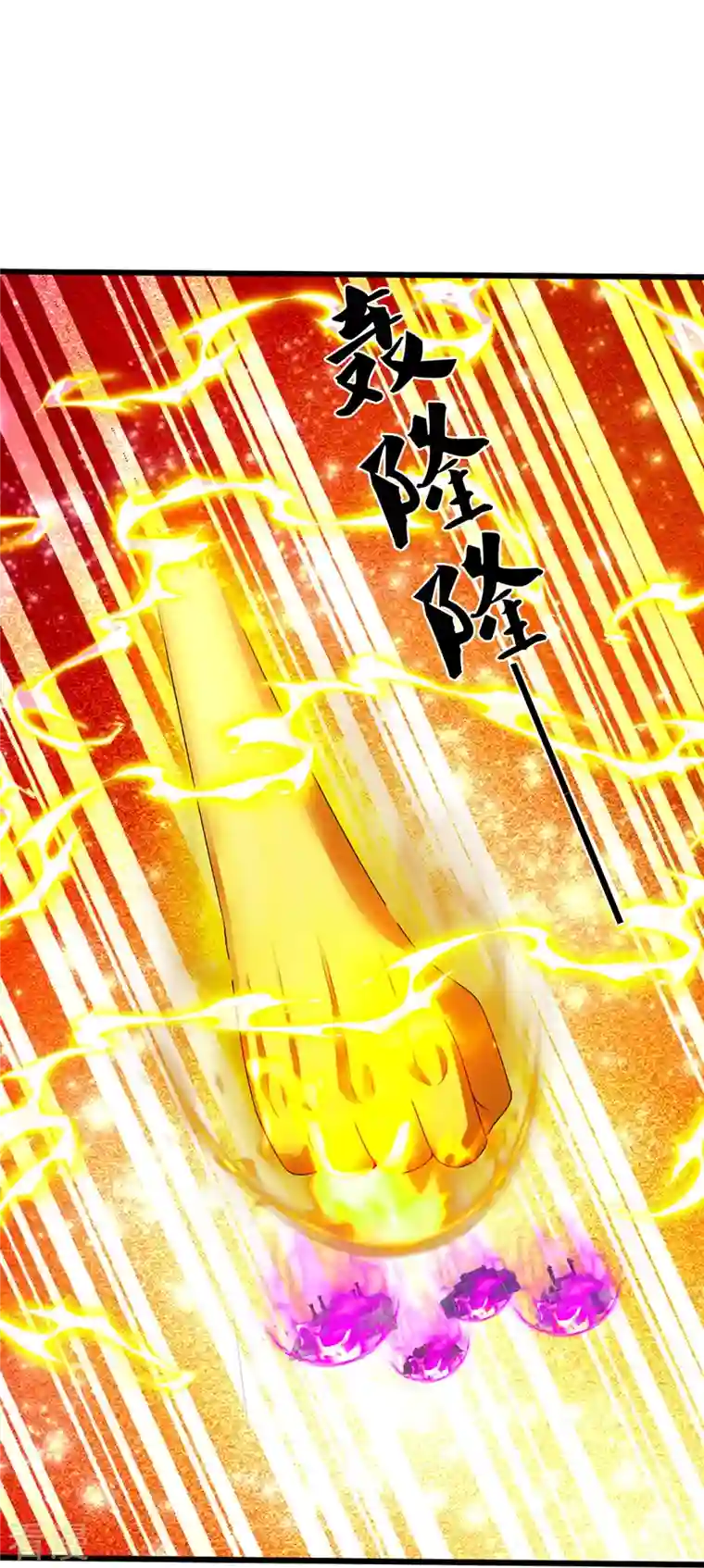 神武天尊第415话 最强一击，溃败