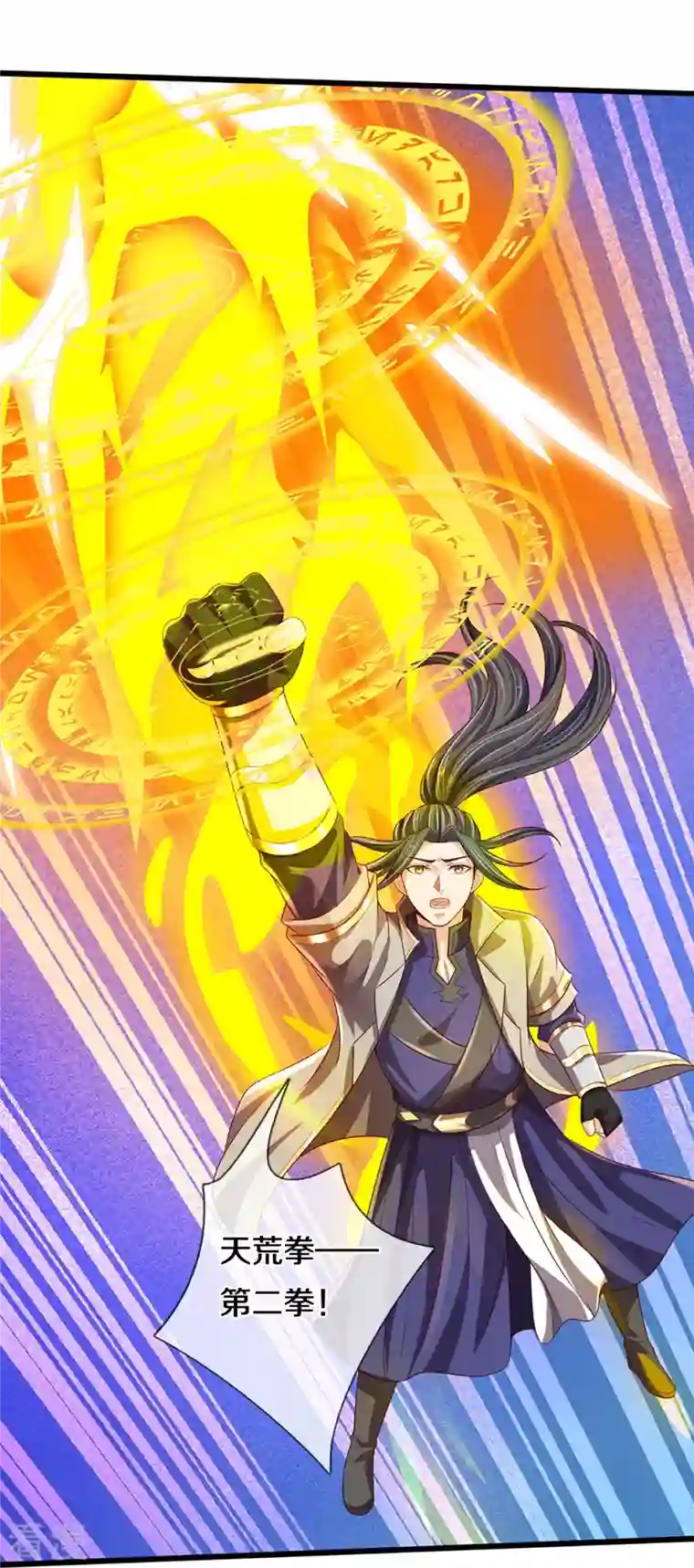 神武天尊第415话 最强一击，溃败