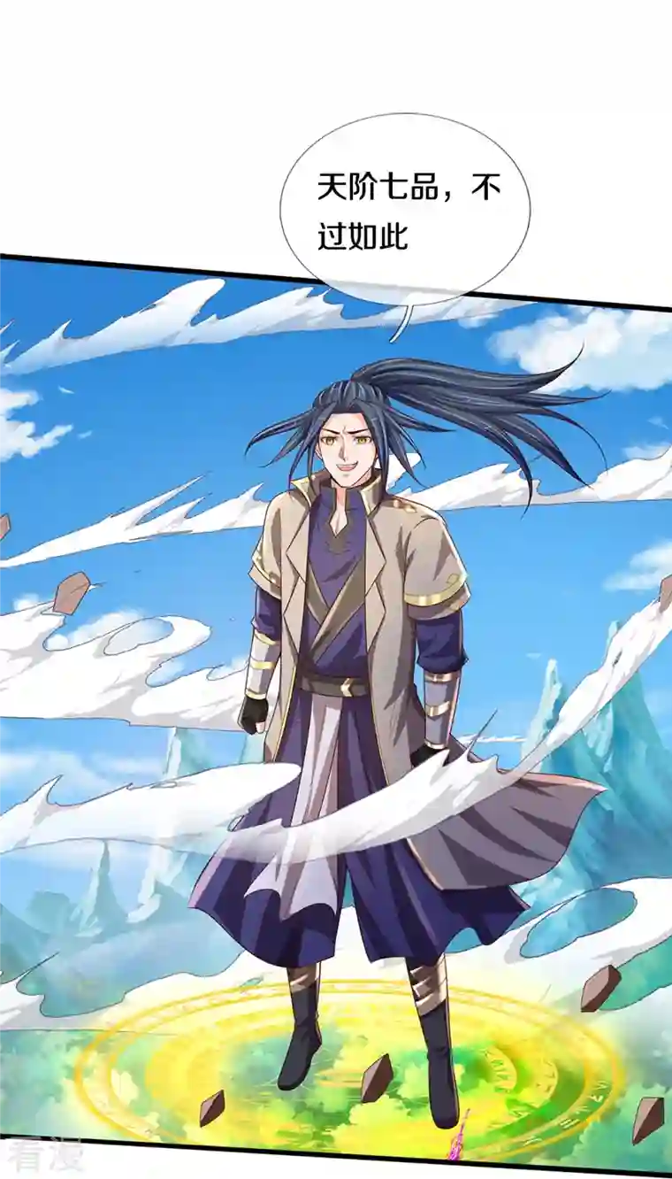 神武天尊第415话 最强一击，溃败