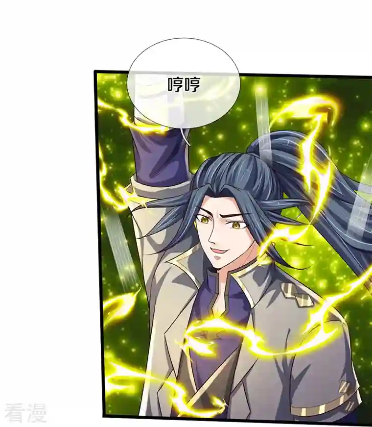 神武天尊第416话 白家复仇