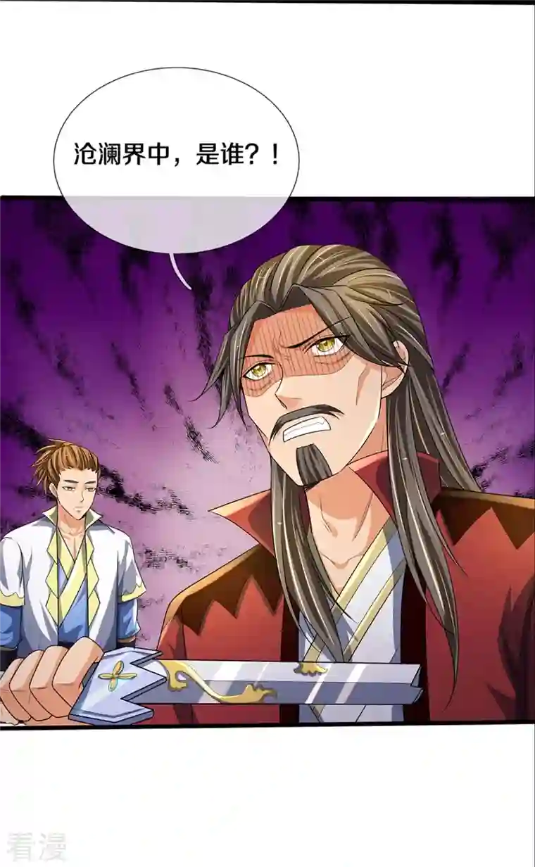 神武天尊第416话 白家复仇