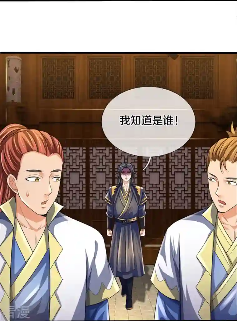 神武天尊第416话 白家复仇