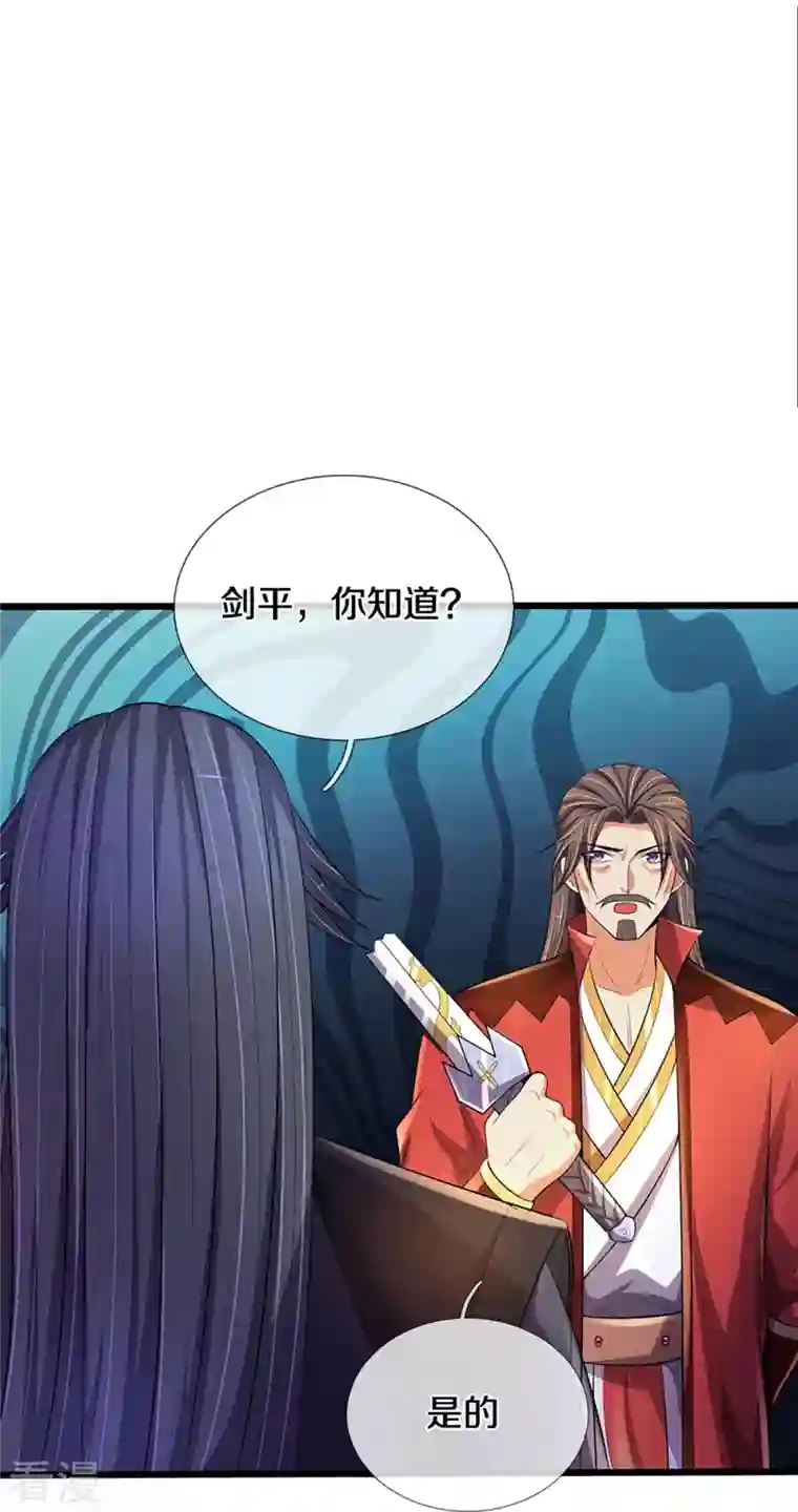 神武天尊第416话 白家复仇