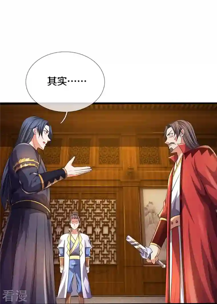 神武天尊第416话 白家复仇