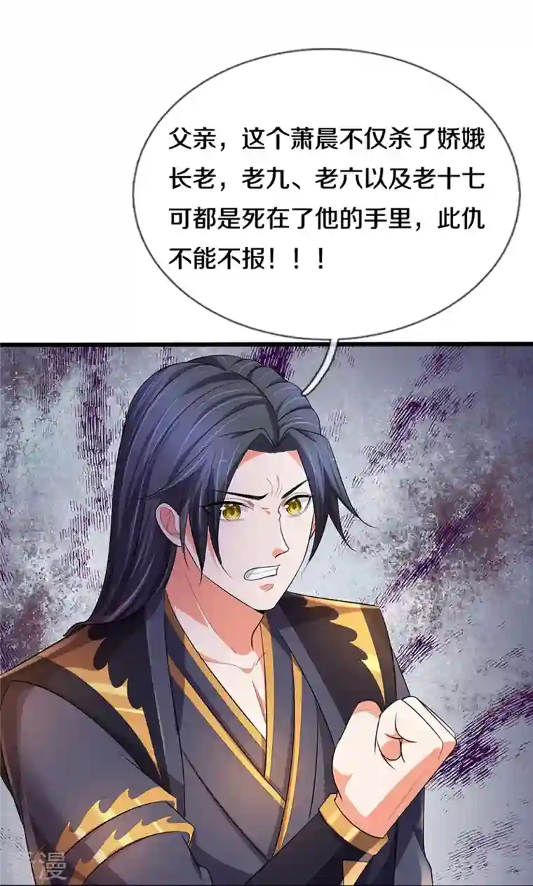 神武天尊第416话 白家复仇