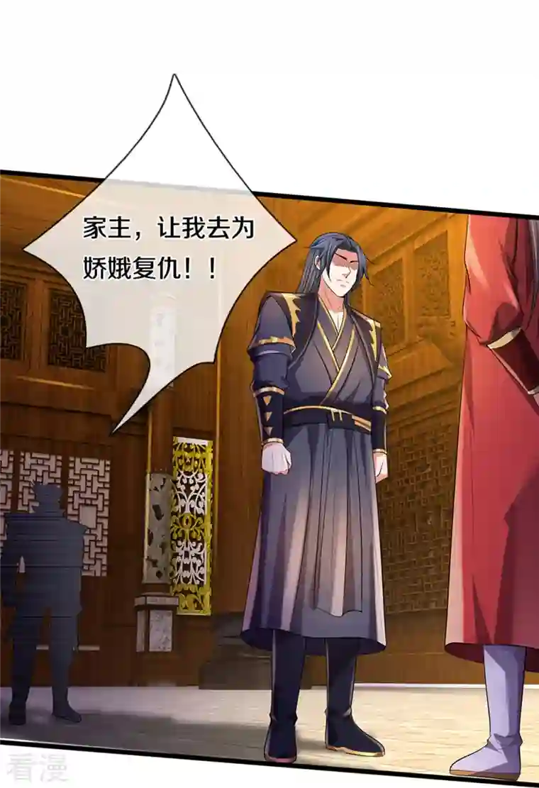 神武天尊第416话 白家复仇